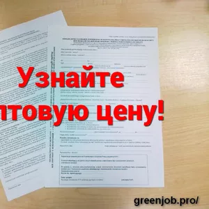 Приглашения от Работодателей Польши. Опт. от 1 недели. Сотрудничество