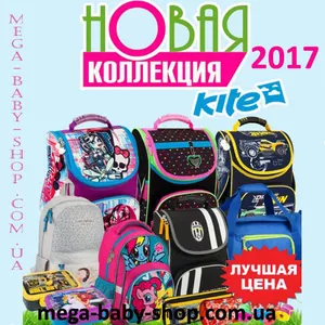 Акции! Скидки! Рюкзаки Kite Новинка 2017