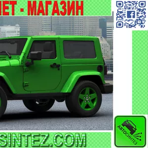 Запчасти на Jeep Wrangler