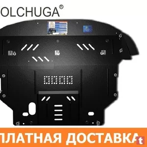 Продажа Защит Двигателя от Производителя KOLCHUGA 