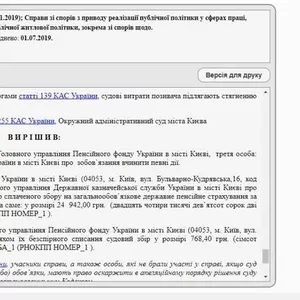 Возврат 1%,  уплаченного в Пенсионный фонд