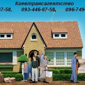 Квартирный переезд Киев,  перевезти вещи в Киеве