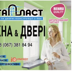 Окна Rehau Geneo –  это Теплый Дом. Окна Киев