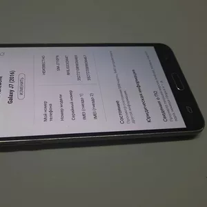 Б/у Samsung Galaxy J7 2016 Duos SM-J710F 16Gb