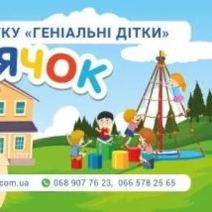 Набор деток в гуппы 3-6 лет,  центр раннего развития