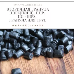 Полистирол белый,  черный. HDPE для выдува и литья 273, 277, 276,  