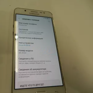 Мобильный телефон Samsung Galaxy J5 2016 Duos SM-J510H 330ВР