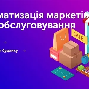 Програми для автоматизації: магазини,  супермаректи,  аптеки,  кафе — Cha