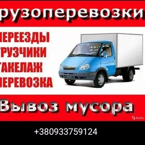 Вантажоперевезення послуги грузчиков 