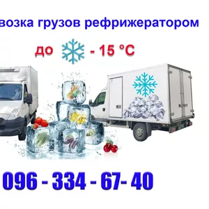 Грузоперевозки рефрижератор реф Iveco Daily