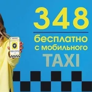  Такси в Киеве,  такси Аэропорт,  тарифы такси,  онлайн такси