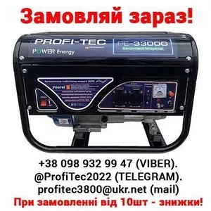 Бензиновий генератор,  електростанція Profi-Tec 3300G