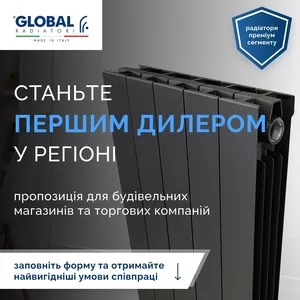 Радіатори та котли для опалення - від роздрібу знижка до 50%. ДРОПШИП