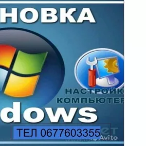  Ремонт настройка,  установка Windows 7, 8, 10, 11, XP Обуховский район.