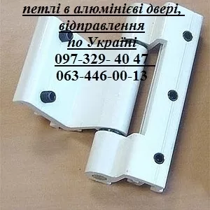 Віконно-дверні петлі S-94,  петлі в алюмінієві двері,  відправлення по Україні