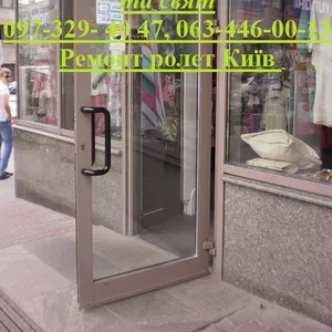 Недорогий ремонт ролет Київ,  терміновий ремонт дверей та вікон без вихідних та свят