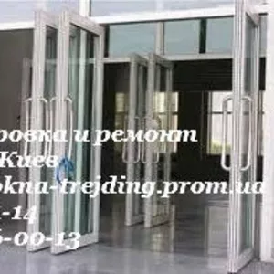 Ремонт дверей Київ недорого,  ремонт дверей у Києві,  ремонт металопластикових та алюмінієвих дверей та ролет