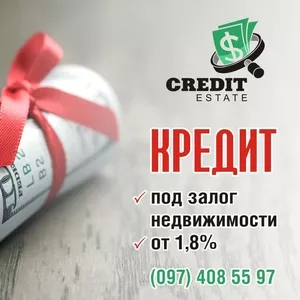 Швидкa готiвка - під заставу нерухомості