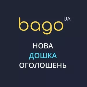 Подати оголошення в Києві  BAGO — легко,  швидко,  результативно!