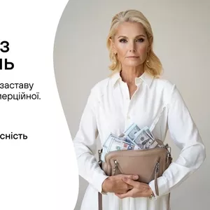 Швидka гoтiвка - пiд заставу нерухомості