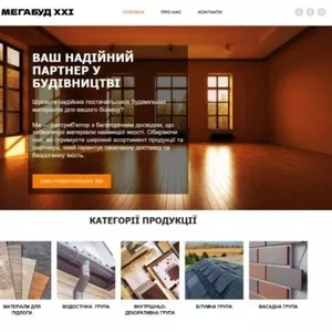 Створення сайтів,  інтернет-магазинів,  SEO та Google Ads — все для розв