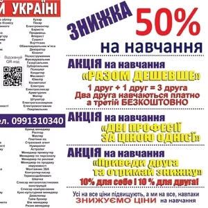 Курси пекар,  бровіст,  тесляр,  плиточник,  барист