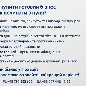 Бізнес в Польщі. Бізнес в Польщі