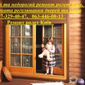 Ремонт ролет,  заміна шнура( мотузки) Віта-Почтова,  Тарасівка,  Боярка,  Гатне,  Крюківщина