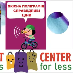 Послуги з реклами,  поліграфії,  дизайну: якісно,  професійно