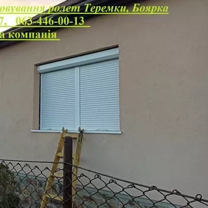 Ремонт ролетів Київ,  обслуговування ролет Теремки,  Боярка