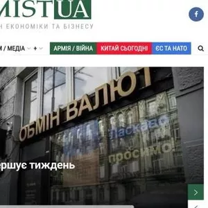 Просувайте свій бізнес і особистий бренд на провідних медіапорталах країни