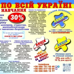 Курси бухгалтера диплом і сертифікат 