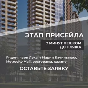 Квартира на берегу Черного моря Батуми за $9 000! Рассрочка 0% до 2029 года!