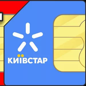 Телефонні пакети,  SIM-карти Водафон,  Київстар - куплю б/в!