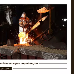 Виготовлення чавунних водозбірників за індивідуальними проектами