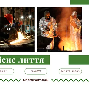Ливарне виробництво для реалізації широкого спектру проектів