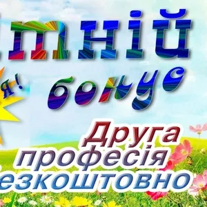 Супер акція на курси бухгалтера 