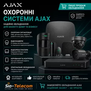 Охоронні системи Ajax – датчики,  камери та відеореєстратори