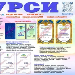 Курси бухгалтера. диплом пластиковий і сертифікат знижка 10% 