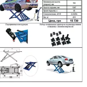 Продам куплю ножничный подъемник подкатной F 27 Оборудование для СТО