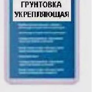 Грунтовка  акриловая укрепляющая,  1л