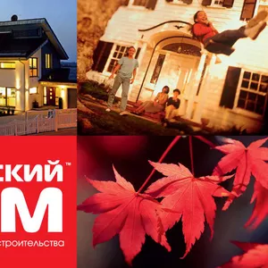 Новогодние подарки от Канадского Дома!