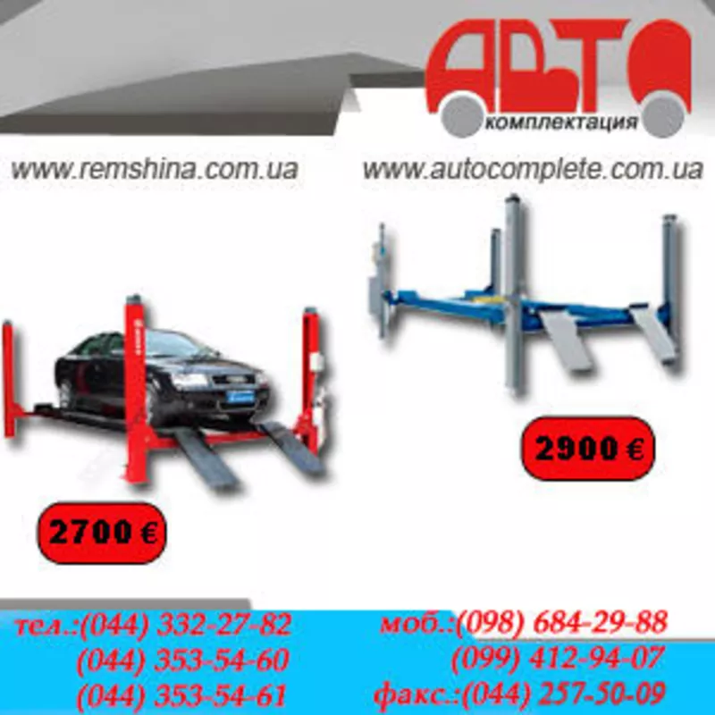 Диагностическое,  шиномонтажное оборудование для легковых и грузовых ав 3