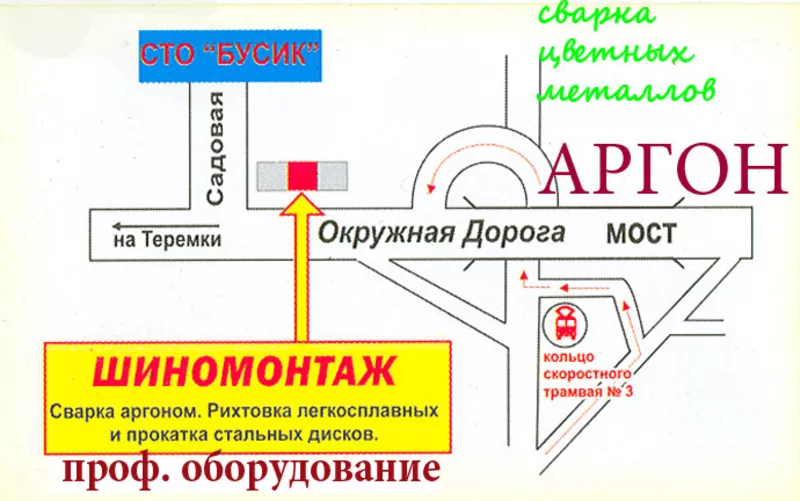 24ч. Аргонная сварка, рихтовка дисков, шиномонтаж