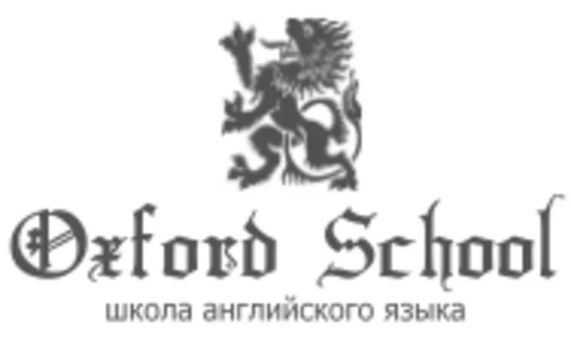 Английский для взрослых и детей - Oxford School