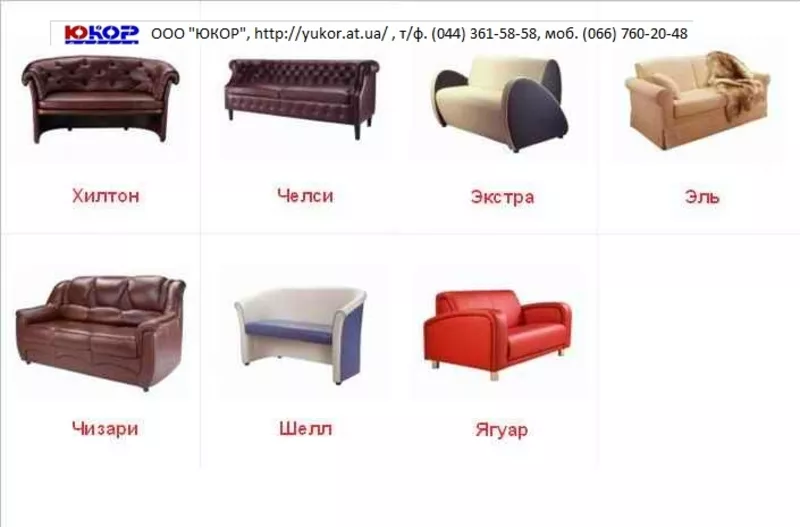 Мягкая мебель,  диваны Киев,  купить диваны для кафе,  бара,  клуба,  офиса 7