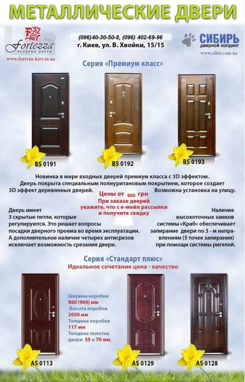 Металлические двери от 600 грн!!!