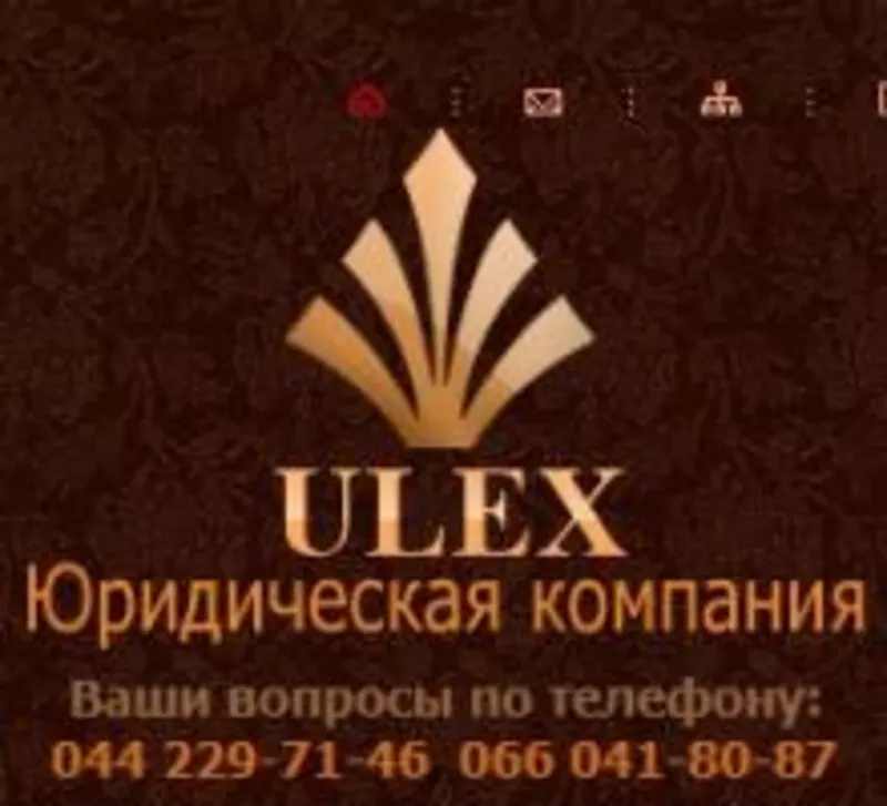 Юридическая компания Ulex