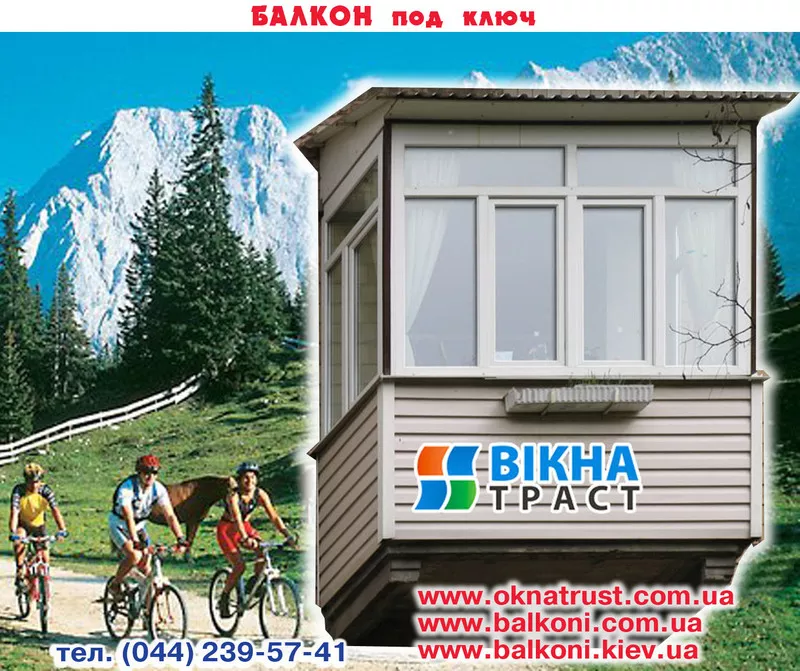 все виды работ на балконе, сварка, обшивка, утепление. 6