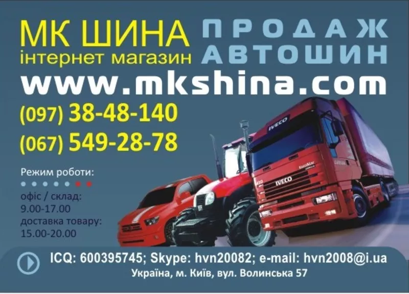 Шины Кама-310 10.00 R20 (280R508),  11.00 R20 (300R508),  12.00 R20 (320